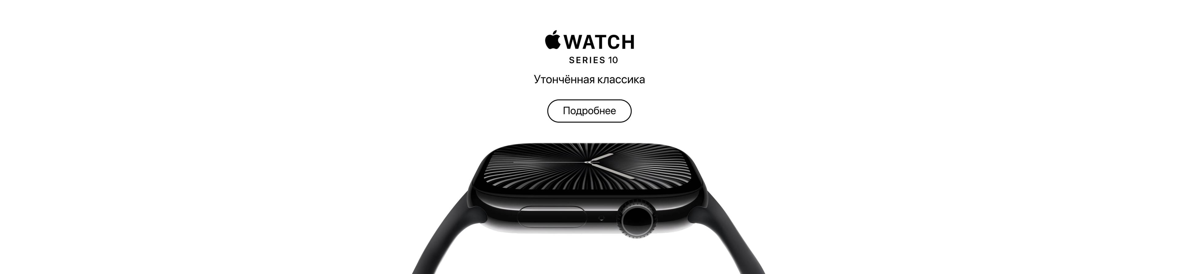 Apple Watch 10