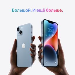 Apple iPhone 14 Plus nano SIM+nano SIM 256GB, сияющая звезда— фото №6