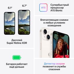 Apple iPhone 14 nano SIM+nano SIM 256GB, сияющая звезда— фото №7