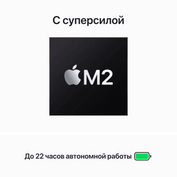 2023 Apple MacBook Air 15.3″ серебристый (Apple M2, 8Gb, SSD 256Gb, M2 (10 GPU))— фото №1