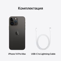 Apple iPhone 14 Pro Max eSIM+eSIM 256GB, черный космос— фото №9