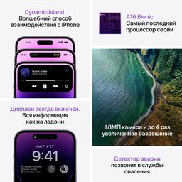 Apple iPhone 14 Pro eSIM+eSIM 512GB, темно-фиолетовый— фото №7