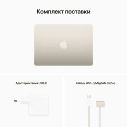 2022 Apple MacBook Air 13.6″ сияющая звезда (Apple M2, 8Gb, SSD 512Gb, M2 (10 GPU))— фото №9