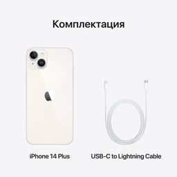 Apple iPhone 14 Plus nano SIM+eSIM 256GB, сияющая звезда— фото №9