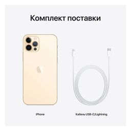 iPhone 12 Pro 128Gb, золотой— фото №7