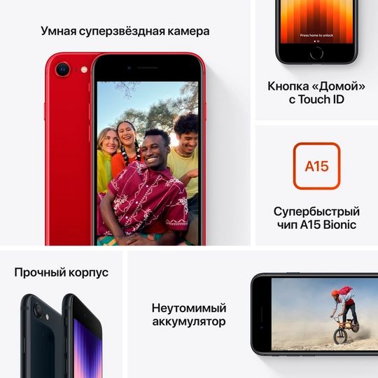 Apple iPhone SE 2022 128GB, черный— фото №6