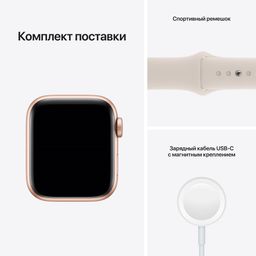 Apple Watch SE GPS 44mm (корпус - золотой, спортивный ремешок цвета сияющая звезда)— фото №5