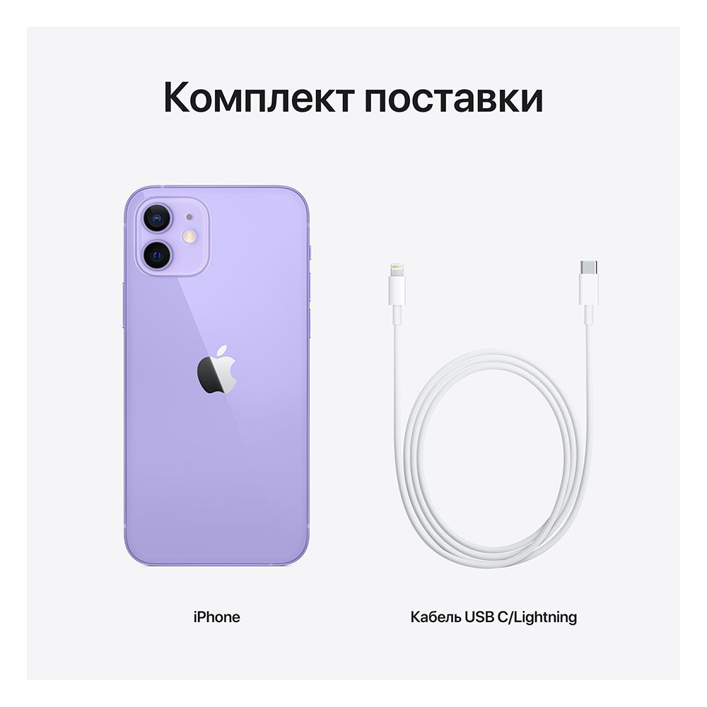 Apple iPhone 12 mini 256GB, фиолетовый— фото №7