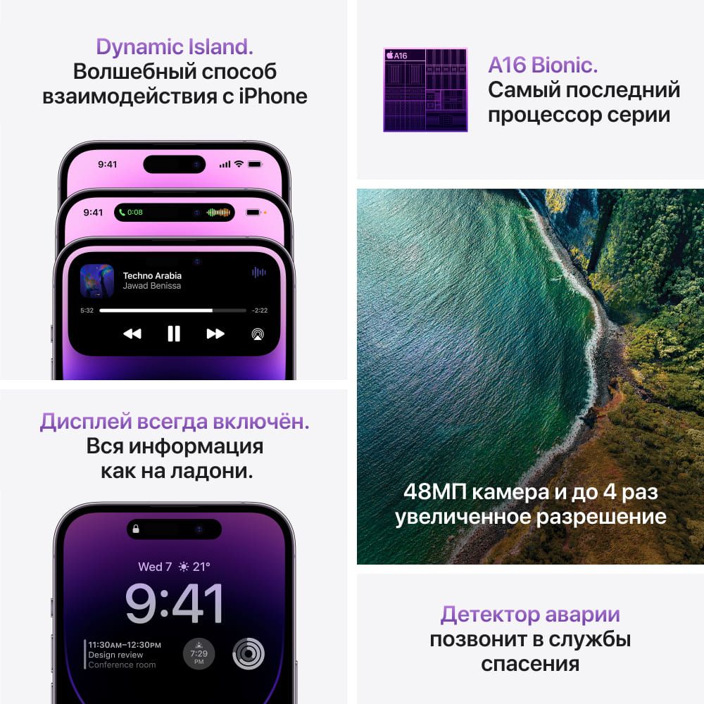 Apple iPhone 14 Pro nano SIM+nano SIM 1024GB, темно-фиолетовый— фото №7