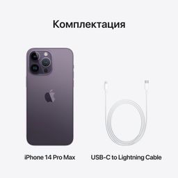 Apple iPhone 14 Pro Max nano SIM+eSIM 512GB, темно-фиолетовый— фото №9