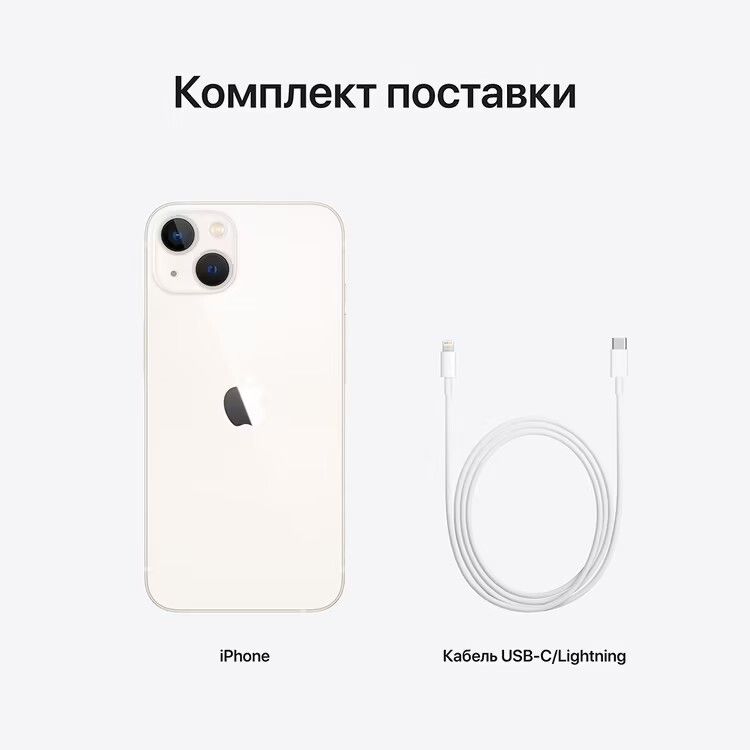 Apple iPhone 13 nano SIM+nano SIM 256GB, сияющая звезда— фото №7