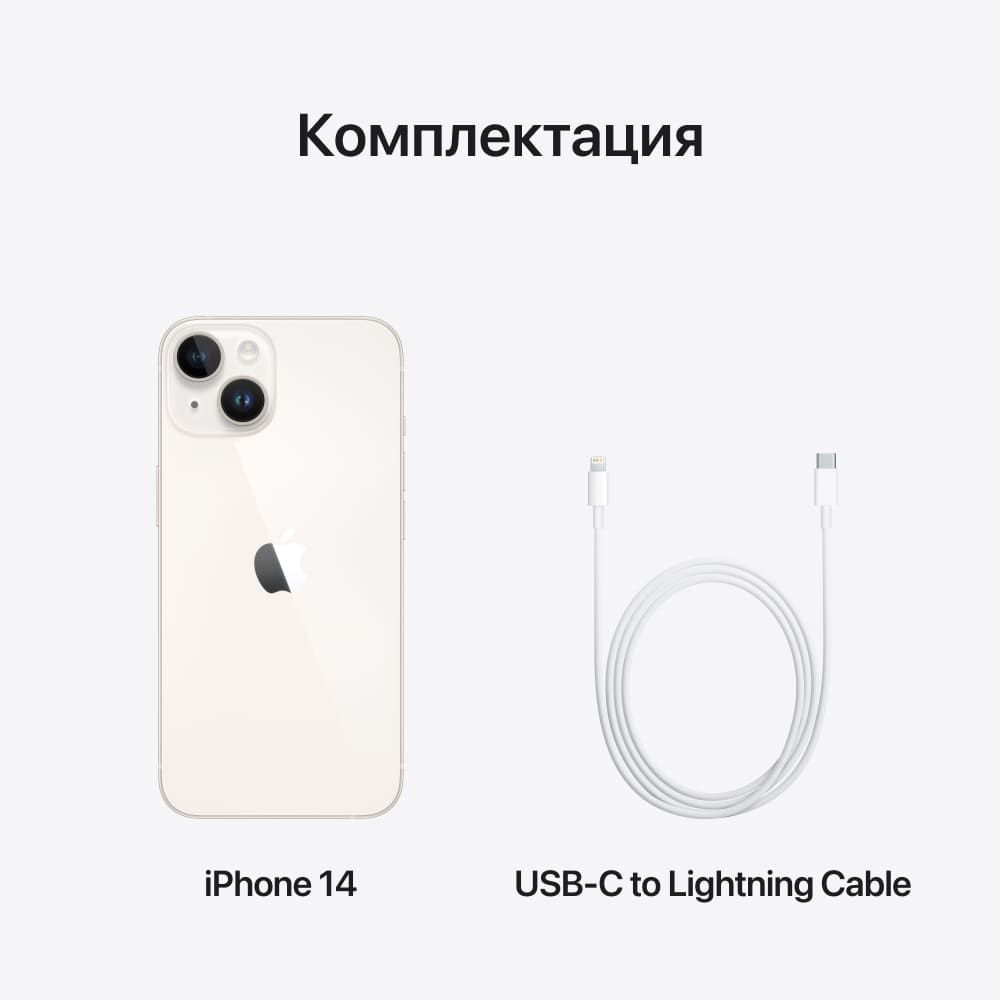 Apple iPhone 14 eSIM+eSIM 128GB, сияющая звезда— фото №9