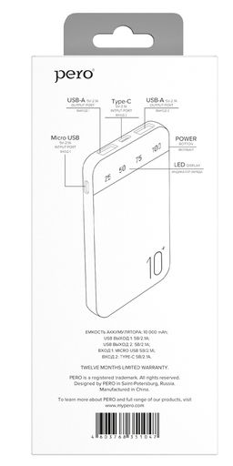 Внешний аккумулятор PERO PB03 10000 мАч, белый— фото №3
