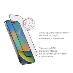 Защитное стекло uBear Extreme Shield 3D для iPhone 15 Pro— фото №2