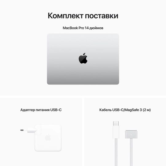 2023 Apple MacBook Pro 14.2″ серебристый (Apple M2 Pro, 16Gb, SSD 512Gb, M2 Pro (16 GPU))— фото №8