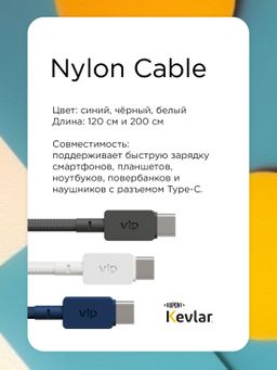 Кабель VLP Nylon Cable USB-C / USB-C, A, 100Вт  1,2м, белый— фото №5