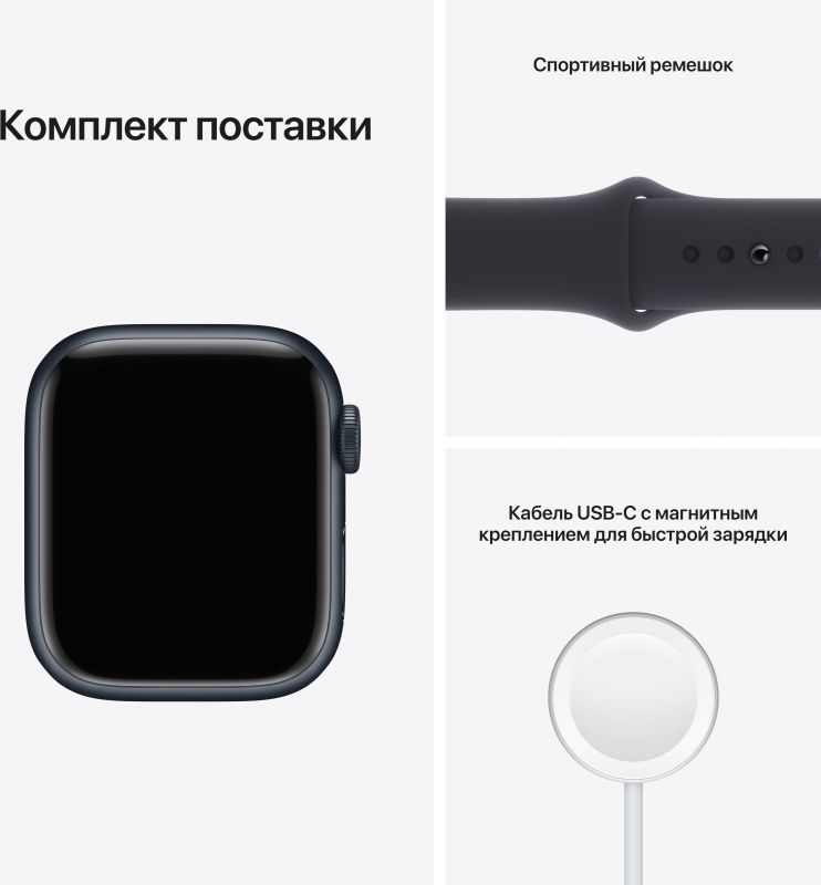 Apple Watch Series 7 GPS 45mm (корпус - темная ночь, спортивный ремешок цвета тёмная ночь, IP67/WR50)— фото №8