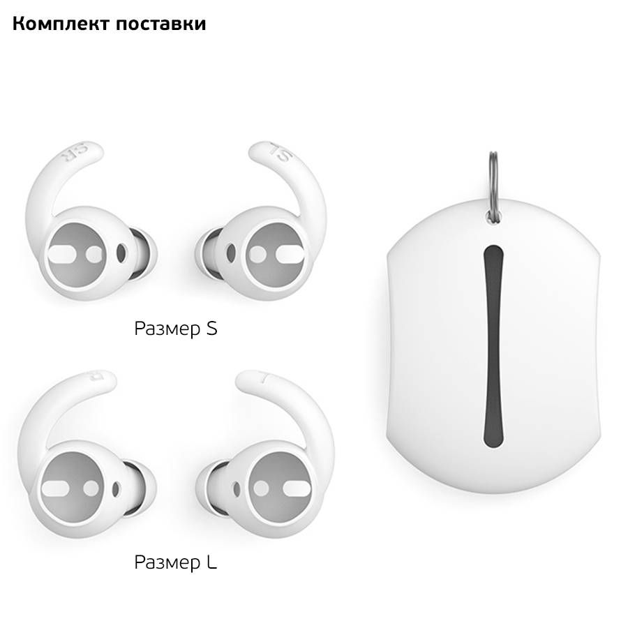 Силиконовые амбушюры Deppa Hooks для AirPods, 2 пары, цвет белый— фото №5