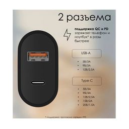 Зарядное устройство сетевое QUB GAN 30W, USB-C + USB-A, 30Вт, черный— фото №1