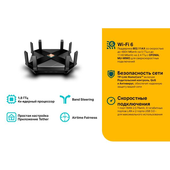 Роутер TP-LINK Archer AX6000, черный— фото №3