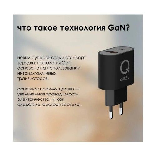 Зарядное устройство сетевое QUB GAN 30W, USB-C + USB-A, 30Вт, черный— фото №2