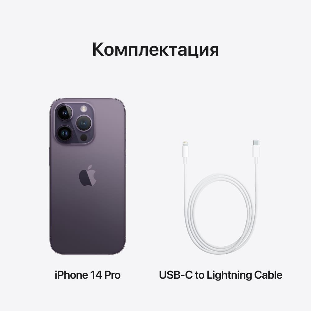 Apple iPhone 14 Pro eSIM+eSIM 128GB, темно-фиолетовый— фото №9