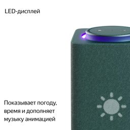 Умная колонка Яндекс Макс с Zigbee 65W, 65 Вт зеленый— фото №5