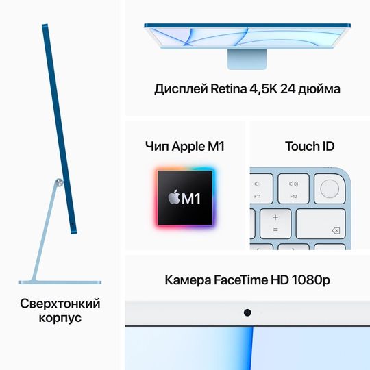 2021 Apple iMac 24″ синий (Apple M1, 8Gb, SSD 256Gb, M1 (7 GPU))— фото №5