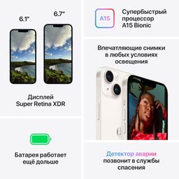 Apple iPhone 14 nano SIM+nano SIM 256GB, желтый— фото №6