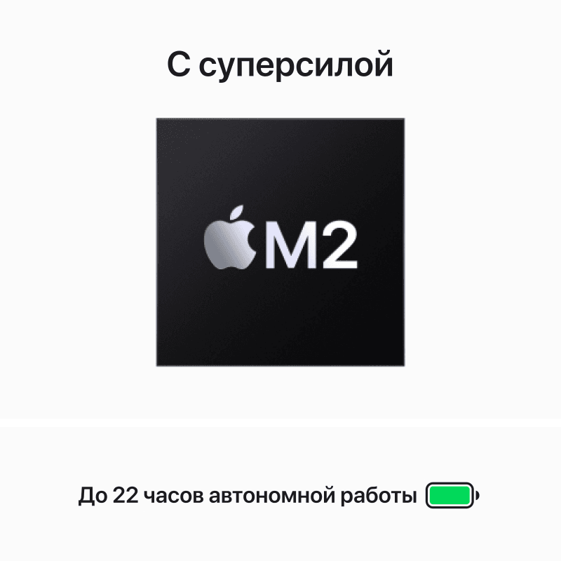 2023 Apple MacBook Air 15.3″ серебристый (Apple M2, 8Gb, SSD 512Gb, M2 (10 GPU))— фото №1