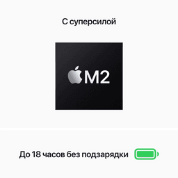 2022 Apple MacBook Air 13.6″ серебристый (Apple M2, 8Gb, SSD 256Gb, M2 (8 GPU))— фото №3