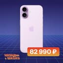 Смартфон Apple iPhone 17 nano SIM+eSIM 256GB, лавандовый (Lavender)