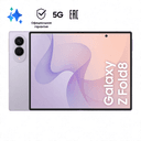Смартфон Samsung Galaxy Z Fold8 12Gb, 256Gb, лавандовый