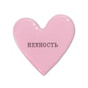 Стикер 3D VLP Big Heart Pink Cream