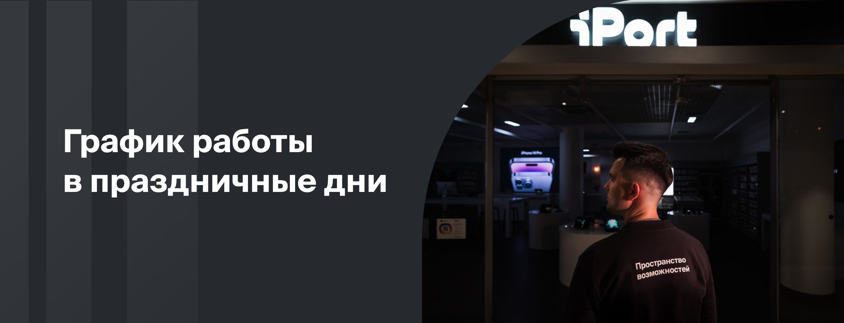 График работы в новогодние праздники