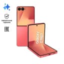 Смартфон Samsung Galaxy Z Flip7 12Gb, 256Gb, коралловый (РСТ)