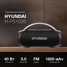 Акустическая система Hyundai Select H-PS1026, 40 Вт черный - 1