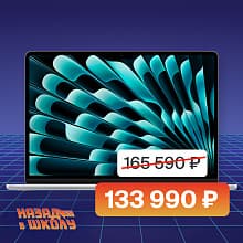 Ноутбук 2026 Apple MacBook Air 13.6″ серебристый (16Gb, SSD 512Gb, M5 (8 GPU)) - 0